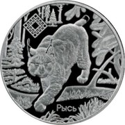 Belarus 1 Ruble Wildlife Preserves - Lynx 2020 Proof РЫСЬ coin reverse