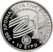 Greece 10 Euro The Evolution of the map of Greece - 1913 Crete 2021 200 ΧΡΟΝΙΑ ΜΕΤΑ ΤΗΝ ΕΠΑΝΑΣΤΑΣΗ 10 ΕΥΡΩ ΕΛΛΗΝΙΚΗ ΔΗΜΟΚΡΑΤΙΑ 21 coin reverse