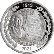 Greece 10 Euro The Evolution of the map of Greece - 1913 Epirus 2021 1913 2021 ΗΠΕΙΡΟΣ coin obverse