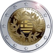 Greece 2 Euro (Greek War of Independence) 1821-2021 200 ΧΡΟΝΙΑ ΑΠΟ ΤΗΝ ΕΛΛΗΝΙΚΗ ΕΠΑΝΑΣΤΑΣΗ GS ΕΛΛΗΝΙΚΗ ΔΗΜΟΚΡΑΤΙΑ coin obverse Greece 2 Euro (Greek War of Independence) 1821-2021 200 ΧΡΟΝΙΑ ΑΠΟ ΤΗΝ ΕΛΛΗΝΙΚΗ ΕΠΑΝΑΣΤΑΣΗ GS ΕΛΛΗΝΙΚΗ ΔΗΜΟΚΡΑΤΙΑ coin obverse