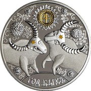 Belarus 20 Roubles Year of the Bull 2020  ГОД БЫКА coin reverse Belarus 20 Roubles Year of the Bull 2020  ГОД БЫКА coin reverse