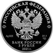 Russia 3 Rubles 800th Anniversary of the Birth of the Grand Prince Alexander Nevsky 2021 СПМД Proof РОССИЙСКАЯ ФЕДЕРАЦИЯ БАНК РОССИИ 3 РУБЛЯ 2021 Г. 31,1 AG 925 coin obverse Russia 3 Rubles 800th Anniversary of the Birth of the Grand Prince Alexander Nevsky 2021 СПМД Proof РОССИЙСКАЯ ФЕДЕРАЦИЯ БАНК РОССИИ 3 РУБЛЯ 2021 Г. 31,1 AG 925 coin obverse