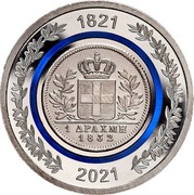 Greece 5 Euro 200 Years Since the Greek Revolution 2021 1 ΔΡΑΧΜΗ 1832 1821 2021 coin obverse Greece 5 Euro 200 Years Since the Greek Revolution 2021 1 ΔΡΑΧΜΗ 1832 1821 2021 coin obverse