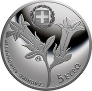 Greece 5 Euro Endemic Flora of Greece - Campanula saxatilis 2021 ΕΛΛΗΝΙΚΗ ΔΗΜΟΚΡΑΤΙΑ 5 ΕΥΡΩ coin obverse Greece 5 Euro Endemic Flora of Greece - Campanula saxatilis 2021 ΕΛΛΗΝΙΚΗ ΔΗΜΟΚΡΑΤΙΑ 5 ΕΥΡΩ coin obverse