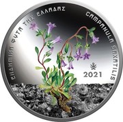 Greece 5 Euro Endemic Flora of Greece - Campanula saxatilis 2021 ΕΝΔΗΜΙΚΑ ΦΥΤΑ ΤΗΣ ΕΛΛΑΔΑΣ CAMPANULA SAXATILIS 2021 coin reverse Greece 5 Euro Endemic Flora of Greece - Campanula saxatilis 2021 ΕΝΔΗΜΙΚΑ ΦΥΤΑ ΤΗΣ ΕΛΛΑΔΑΣ CAMPANULA SAXATILIS 2021 coin reverse