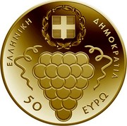 Greece 50 Euro The Portara of Naxos 2021 50 ΕΥΡΩ ΕΛΛΗΝΙΚΗ ΔΗΜΟΚΡΑΤΙΑ coin obverse Greece 50 Euro The Portara of Naxos 2021 50 ΕΥΡΩ ΕΛΛΗΝΙΚΗ ΔΗΜΟΚΡΑΤΙΑ coin obverse