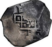 Spain 8 Reales Charles II 1668 S M KM# 40.4 coin obverse