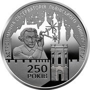 Ukraine Five Hryven 250 Years of the Astronomical Observatory of Lviv University 2021 АСТРОНОМІЧНА ОБСЕРВАТОРІЯ ЛЬВІВСЬКОГО УНІВЕРСИТЕТУ 250 РОКІВ coin reverse Ukraine Five Hryven 250 Years of the Astronomical Observatory of Lviv University 2021 АСТРОНОМІЧНА ОБСЕРВАТОРІЯ ЛЬВІВСЬКОГО УНІВЕРСИТЕТУ 250 РОКІВ coin reverse