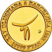 Spain 10000 Pesetas Gymnastics 1990 Proof. Uncirculated strikes have medallic die alignment and edges with reeded and plain sections; Proof strikes have coin die alignment and reeded edges KM# 872 XXV OLIMPIADA M BARCELONA 1992 10000 PTAS coin reverse Spain 10000 Pesetas Gymnastics 1990 Proof. Uncirculated strikes have medallic die alignment and edges with reeded and plain sections; Proof strikes have coin die alignment and reeded edges KM# 872 XXV OLIMPIADA M BARCELONA 1992 10000 PTAS coin reverse