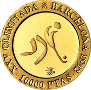 Spain 10000 Pesetas Hockey 1990 Proof. Uncirculated strikes have medallic die alignment and edges with reeded and plain sections; Proof strikes have coin die alignment and reeded edges KM# 871 XXV OLIMPIADA M BARCELONA 1992 10000 PTAS coin reverse Spain 10000 Pesetas Hockey 1990 Proof. Uncirculated strikes have medallic die alignment and edges with reeded and plain sections; Proof strikes have coin die alignment and reeded edges KM# 871 XXV OLIMPIADA M BARCELONA 1992 10000 PTAS coin reverse
