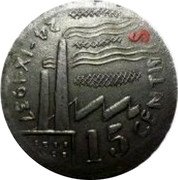 Spain 15 Centims D'olot Ajuntament 1937 Forgeries exist KM# 2 24 IX1937 15 CENTIMS coin reverse Spain 15 Centims D'olot Ajuntament 1937 Forgeries exist KM# 2 24 IX1937 15 CENTIMS coin reverse