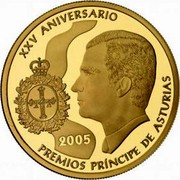 Spain 200 Euro 25th Anniversary of the Prince Asturias Awards 2005 (M) Proof KM# 1111 XXV ANIVERSARIO 2005 PREMIOS PRINCIPE DE ASTURIAS coin reverse