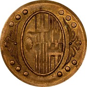 Spain 25 Centims Ametlla del Valles (1937) KM# 1 coin reverse Spain 25 Centims Ametlla del Valles (1937) KM# 1 coin reverse