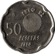 Spain 50 Pesetas Juan Carlos I Expo '92 1990 KM# 852 EXPO 92 50 PESETAS 1990 coin reverse