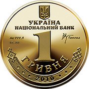 Ukraine 1 Hryvnya Volodymyr the Great 2010 (2021) УКРАЇНА НАЦІОНАЛЬНИЙ БАНК AU 999.9 15.55 ГОЛОВА 1 ГРИВНЯ 2010 coin obverse Ukraine 1 Hryvnya Volodymyr the Great 2010 (2021) УКРАЇНА НАЦІОНАЛЬНИЙ БАНК AU 999.9 15.55 ГОЛОВА 1 ГРИВНЯ 2010 coin obverse