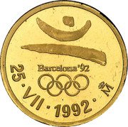 Spain 1 Peseta Barcelona '92 1992  BARCELONA '92 25 VII 1992 M coin obverse Spain 1 Peseta Barcelona '92 1992  BARCELONA '92 25 VII 1992 M coin obverse