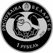 Belarus 1 Rouble (Capercaillie) РЭСПУБЛІКА БЕЛАРУСЬ 2020 1 РУБЕЛЬ coin obverse Belarus 1 Rouble (Capercaillie) РЭСПУБЛІКА БЕЛАРУСЬ 2020 1 РУБЕЛЬ coin obverse