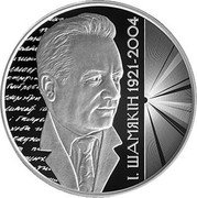 Belarus 1 Rouble Ivan Shamyakin 100 years 2021 І. ШАМЯКІН 1921-2004 coin reverse Belarus 1 Rouble Ivan Shamyakin 100 years 2021 І. ШАМЯКІН 1921-2004 coin reverse