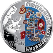 Ukraine 10 Hryven Reshetylivka Carpet Weaving 2021 Proof РЕШЕТИЛІВСЬКЕ КИЛИМАРСТВО coin reverse Ukraine 10 Hryven Reshetylivka Carpet Weaving 2021 Proof РЕШЕТИЛІВСЬКЕ КИЛИМАРСТВО coin reverse