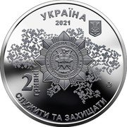 Ukraine 2 Hryvni 100th Anniversary of the National Academy of Internal Affairs 2021 УКРАЇНА 2021 2 ГРИВНІ СЛУЖИТИ ТА ЗАХИЩАТИ coin obverse Ukraine 2 Hryvni 100th Anniversary of the National Academy of Internal Affairs 2021 УКРАЇНА 2021 2 ГРИВНІ СЛУЖИТИ ТА ЗАХИЩАТИ coin obverse
