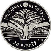Belarus 20 Roubles 125 th anniversary of the birth of Kondrat Krapivy 2021 РЭСПУБЛІКА БЕЛАРУСЬ AG 925 2021 20 РУБЛЁЎ coin obverse Belarus 20 Roubles 125 th anniversary of the birth of Kondrat Krapivy 2021 РЭСПУБЛІКА БЕЛАРУСЬ AG 925 2021 20 РУБЛЁЎ coin obverse