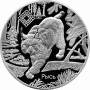 Belarus 20 Roubles Nature Reserve of Sinsha - Linx 2020 proof РЫСЬ coin reverse