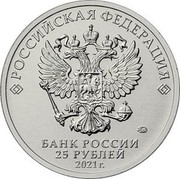 Russia 25 Rubles The 60th Anniversary of the First Human Space Flight (Colored) 2021 РОССИЙСКАЯ ФЕДЕРАЦИЯ БАНК РОССИИ 25 РУБЛЕЙ 2021 Г coin obverse Russia 25 Rubles The 60th Anniversary of the First Human Space Flight (Colored) 2021 РОССИЙСКАЯ ФЕДЕРАЦИЯ БАНК РОССИИ 25 РУБЛЕЙ 2021 Г coin obverse
