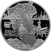 Russia 3 Rubles (300th Anniversary of the formation of Kuzbass) 300 ЛЕТ КУЗБАСС 1721 ━ 2021 coin reverse Russia 3 Rubles (300th Anniversary of the formation of Kuzbass) 300 ЛЕТ КУЗБАСС 1721 ━ 2021 coin reverse