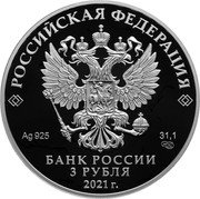 Russia 3 Rubles (650th anniversary of the founding of Kaluga) РОССИЙСКАЯ ФЕДЕРАЦИЯ AG 925 31.1 БАНК РОССИИ 3 РУБЛЯ 2021Г. coin obverse Russia 3 Rubles (650th anniversary of the founding of Kaluga) РОССИЙСКАЯ ФЕДЕРАЦИЯ AG 925 31.1 БАНК РОССИИ 3 РУБЛЯ 2021Г. coin obverse
