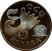 Spain 5 ECU Madrid - European Capital of Culture 1992 X# M11 ESPAÑA 5 ECU coin obverse