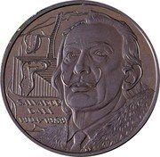 Spain 5 ECU Salvador Dali 1995 SALVADOR DALI 1904 1988 coin reverse
