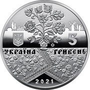 Ukraine 5 Hryven (Reshetylivka Carpet Weaving) 5 ГРИВЕНЬ УКРАЇНА 2021 coin obverse Ukraine 5 Hryven (Reshetylivka Carpet Weaving) 5 ГРИВЕНЬ УКРАЇНА 2021 coin obverse