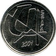 Spain 5 Ptas monogram JCI 2001 ♔M KM# 833a JCI ESPAÑA 2001 coin reverse Spain 5 Ptas monogram JCI 2001 ♔M KM# 833a JCI ESPAÑA 2001 coin reverse
