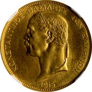 Greece 1 Drachma Constantine I. Essai 1915 Rare KM# E34 ΚΩΝΣΤΑΝΤΙΝΟΣ ΒΑΣΙΛΕΥΣ ΤΩΝ ΕΛΛΗΝΩΝ K.A 1915 ESSAI coin obverse Greece 1 Drachma Constantine I. Essai 1915 Rare KM# E34 ΚΩΝΣΤΑΝΤΙΝΟΣ ΒΑΣΙΛΕΥΣ ΤΩΝ ΕΛΛΗΝΩΝ K.A 1915 ESSAI coin obverse