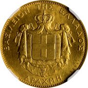 Greece 1 Drachma Constantine I. Essai 1915 Rare KM# E34 ΒΑΣΙΛΕΙΟΝ ΤΗΣ ΕΛΛΑΔΟΣ ΔΡΑΧΜΗ ESSAI coin reverse Greece 1 Drachma Constantine I. Essai 1915 Rare KM# E34 ΒΑΣΙΛΕΙΟΝ ΤΗΣ ΕΛΛΑΔΟΣ ΔΡΑΧΜΗ ESSAI coin reverse