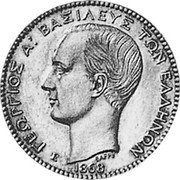 Greece 1 Drachma George I - Essai 1868 KM# E3 ΓΕΩΡΓΙΟΣ Α ΒΑΣΙΛΕΥΣ ΤΩΝ ΕΛΛΗΝΩΝ ΒΑΡΡΕ 1868 Ε coin obverse Greece 1 Drachma George I - Essai 1868 KM# E3 ΓΕΩΡΓΙΟΣ Α ΒΑΣΙΛΕΥΣ ΤΩΝ ΕΛΛΗΝΩΝ ΒΑΡΡΕ 1868 Ε coin obverse