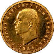 Greece 1 Drachma (King Paulos) KM# Pn67 ΠΑΥΛΟΣ ΒΑΣΙΛΕΥΣ ΤΩΝ ΕΛΛΗΝΩΝ ΦΑΛΗΡΕΑΣ 1954 coin obverse Greece 1 Drachma (King Paulos) KM# Pn67 ΠΑΥΛΟΣ ΒΑΣΙΛΕΥΣ ΤΩΝ ΕΛΛΗΝΩΝ ΦΑΛΗΡΕΑΣ 1954 coin obverse