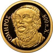 Greece ECU Homer (1993) Proof X# 44 ΟΜΗΡΟΣ 800 ΠΧ coin reverse