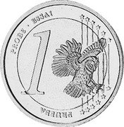 Lithuania 1 Euro (Probe) X# Pn7 PROBE ESSAI PRUEBA 1 coin reverse Lithuania 1 Euro (Probe) X# Pn7 PROBE ESSAI PRUEBA 1 coin reverse