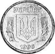Ukraine 1 Kopiyka (1 Kopiyka- pattern) KM# Pn16 УКРАЇНА 1996 coin obverse Ukraine 1 Kopiyka (1 Kopiyka- pattern) KM# Pn16 УКРАЇНА 1996 coin obverse