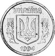 Ukraine 1 Kopiyka (1 Kopiyka- pattern) KM# Pn14 УКРАЇНА 1994 coin obverse Ukraine 1 Kopiyka (1 Kopiyka- pattern) KM# Pn14 УКРАЇНА 1994 coin obverse