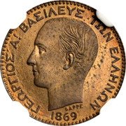 Greece 1 Lepton George I. Essai 1869 KM# E4 ΓΕΩΡΓΙΟΣ Α! ΒΑΣΙΛΕΥΣ ΤΩΝ ΕΛΛΗΝΩΝ 1869 coin obverse Greece 1 Lepton George I. Essai 1869 KM# E4 ΓΕΩΡΓΙΟΣ Α! ΒΑΣΙΛΕΥΣ ΤΩΝ ΕΛΛΗΝΩΝ 1869 coin obverse