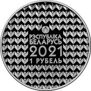 Belarus 1 Rouble Belarusian State University. 100 years 2021 РЭСПУБЛІКА БЕЛАРУСЬ 2021 1 РУБЕЛЬ coin obverse Belarus 1 Rouble Belarusian State University. 100 years 2021 РЭСПУБЛІКА БЕЛАРУСЬ 2021 1 РУБЕЛЬ coin obverse