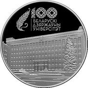 Belarus 1 Rouble Belarusian State University. 100 years 2021 100 БЕЛАРУСКІ ДЗЯРЖАЎНЫ УНІВЕРСІТЭТ coin reverse Belarus 1 Rouble Belarusian State University. 100 years 2021 100 БЕЛАРУСКІ ДЗЯРЖАЎНЫ УНІВЕРСІТЭТ coin reverse