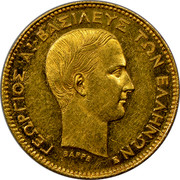 Greece 10 Drachmai George I - Essai 1869 KM# E10 ΓΕΩΡΓΙΟΣ Α! ΒΑΣΙΛΕΥΣ ΤΩΝ ΕΛΛΗΝΩΝ ΒΑΡΡΕ Ε coin obverse Greece 10 Drachmai George I - Essai 1869 KM# E10 ΓΕΩΡΓΙΟΣ Α! ΒΑΣΙΛΕΥΣ ΤΩΝ ΕΛΛΗΝΩΝ ΒΑΡΡΕ Ε coin obverse
