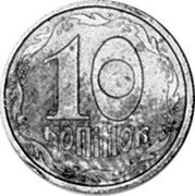 Ukraine 10 Kopiyok 10 Kopiyok- pattern 1992 KM# Pn4 10 КОПІЙОК coin reverse Ukraine 10 Kopiyok 10 Kopiyok- pattern 1992 KM# Pn4 10 КОПІЙОК coin reverse