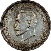 Lithuania 10 Litu 20 years of independence 1938 KM# Pn13 VALSTYBĖS PREZIDENTAS A. SMETONA 10 LITŲ 10 coin reverse