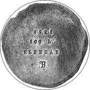 Greece 100 Drachmai (Essai Trial Strike) KM# TS20 1922 100 D EБΒEΩAE B coin obverse Greece 100 Drachmai (Essai Trial Strike) KM# TS20 1922 100 D EБΒEΩAE B coin obverse