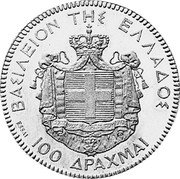 Greece 100 Drachmai (Essai Trial Strike) KM# TS20 ESSAI ΒΑΣΙΛΕΙΟΝ ΤΗΣ ΕΛΛΑΔΟΣ 100 ΔΡΑΧΜΑΙ coin reverse Greece 100 Drachmai (Essai Trial Strike) KM# TS20 ESSAI ΒΑΣΙΛΕΙΟΝ ΤΗΣ ΕΛΛΑΔΟΣ 100 ΔΡΑΧΜΑΙ coin reverse