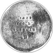 Greece 100 Drachmai Essai Trial Strike 1875 KM# TS19 1922 100 Δ ΕБΒΕΩΑΕ Β coin reverse Greece 100 Drachmai Essai Trial Strike 1875 KM# TS19 1922 100 Δ ΕБΒΕΩΑΕ Β coin reverse